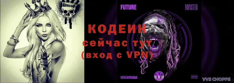 Codein Purple Drank  Апшеронск 