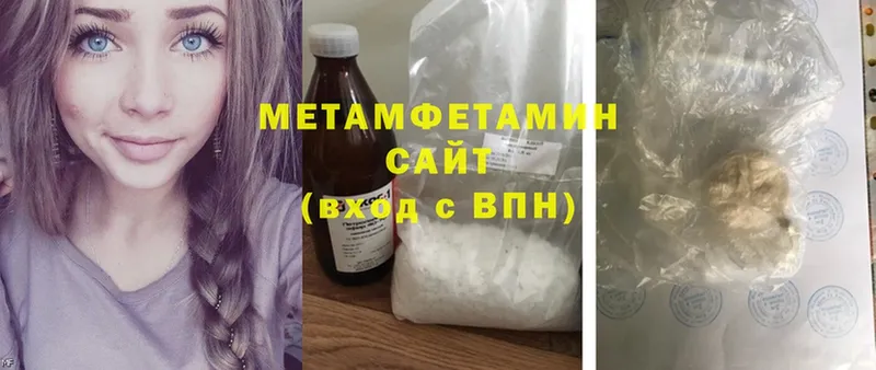 Первитин Methamphetamine  Апшеронск 